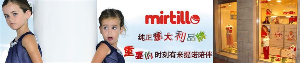 米提诺童装品牌