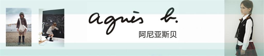 阿尼亚斯贝童装品牌