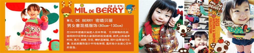密璐贝丽童装品牌