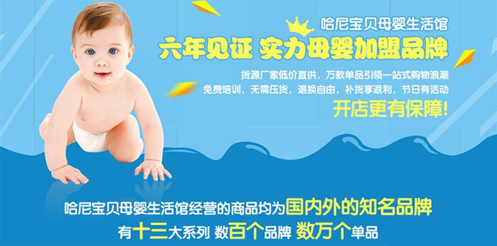 哈尼宝贝童装品牌