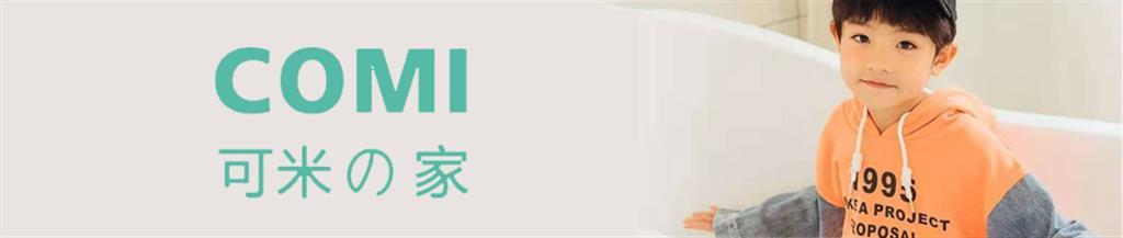 可米e家童装品牌