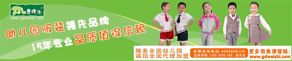 童得乐童装品牌