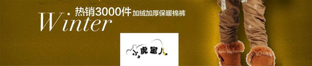 小虎宝儿童装品牌