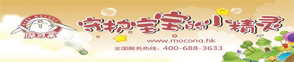 摩可拿童装品牌