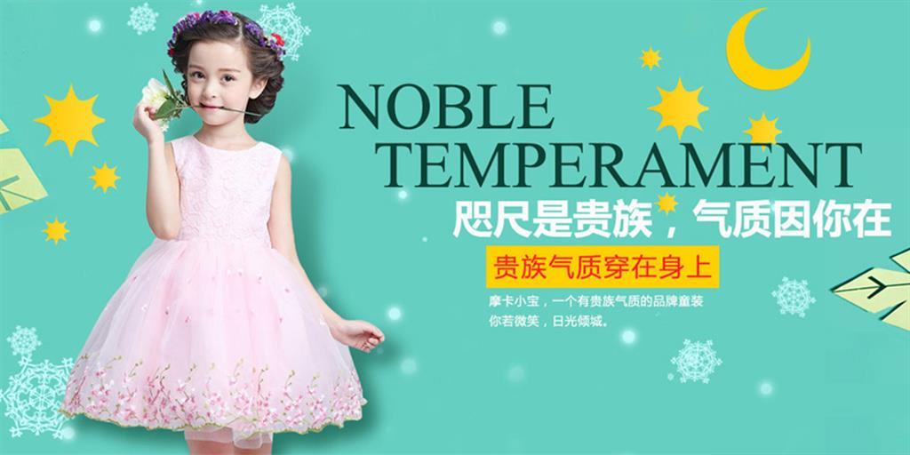 摩卡小宝童装品牌