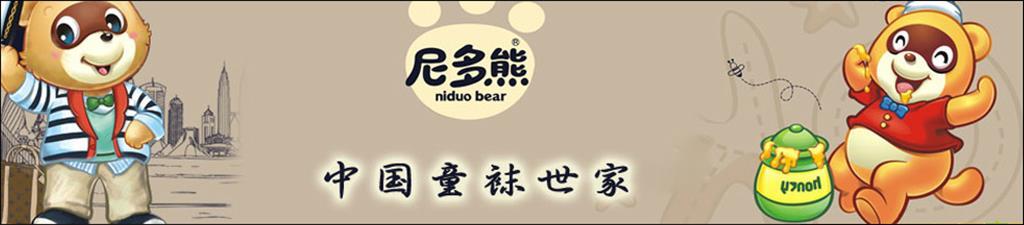 尼多熊童装品牌