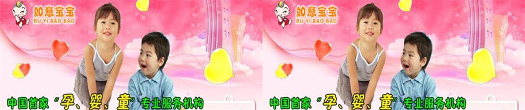 如意宝宝童装品牌