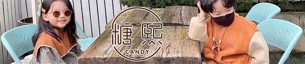 糖熙童装品牌