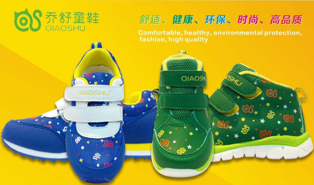 乔舒童装品牌
