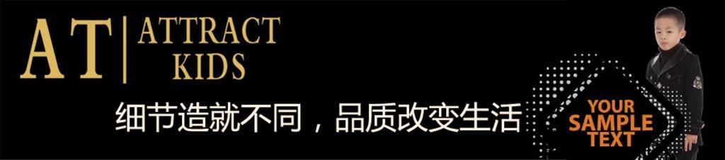 吸引力·boy童装品牌
