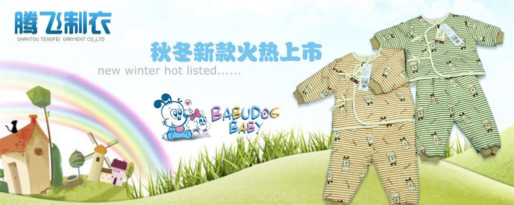 巴布豆宝宝童装品牌