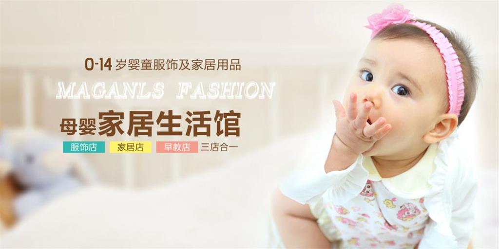 麦吉安琪童装品牌