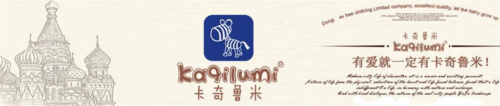 卡奇鲁米童装品牌