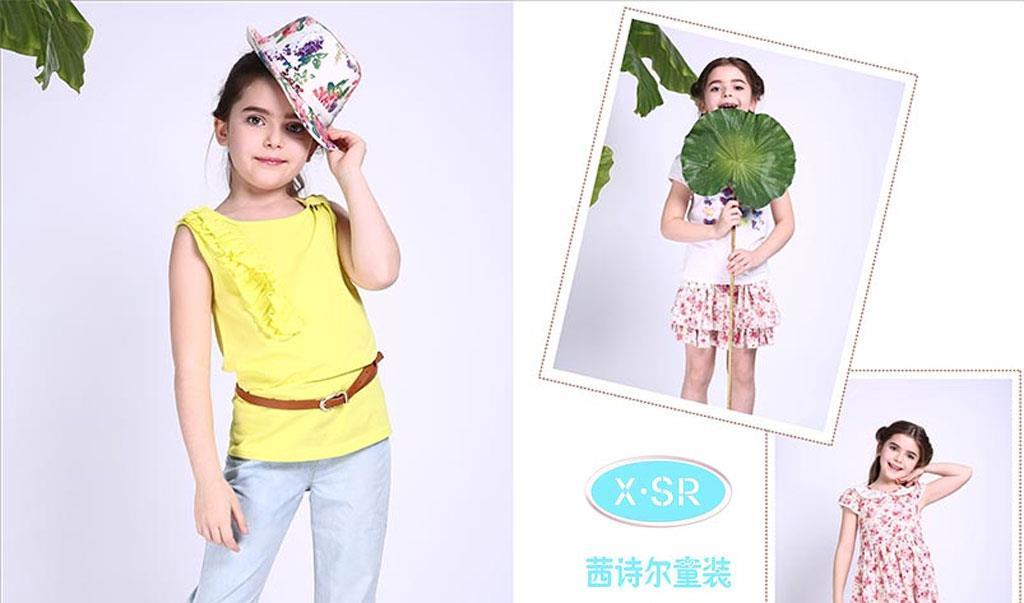 茜诗尔童装品牌