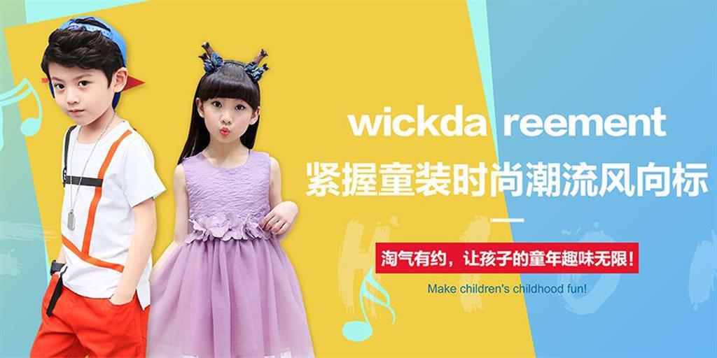淘气有约童装品牌