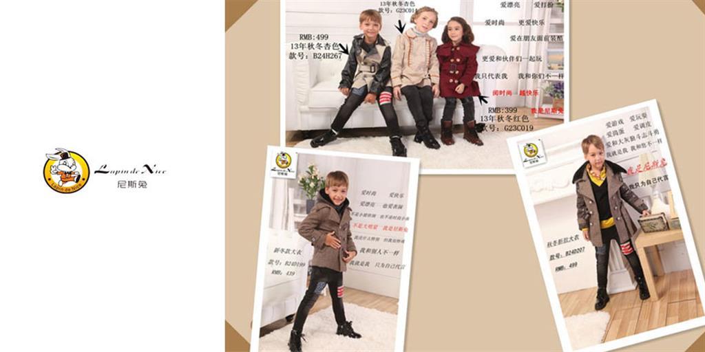 尼斯兔童装品牌