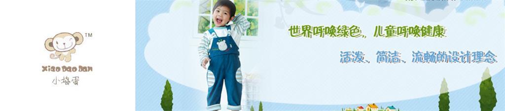 小捣蛋童装品牌