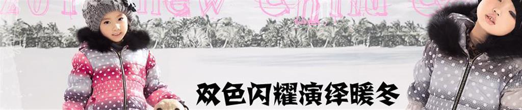 蚂蚁Q娃童装品牌