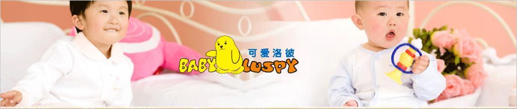 可爱洛彼童装品牌