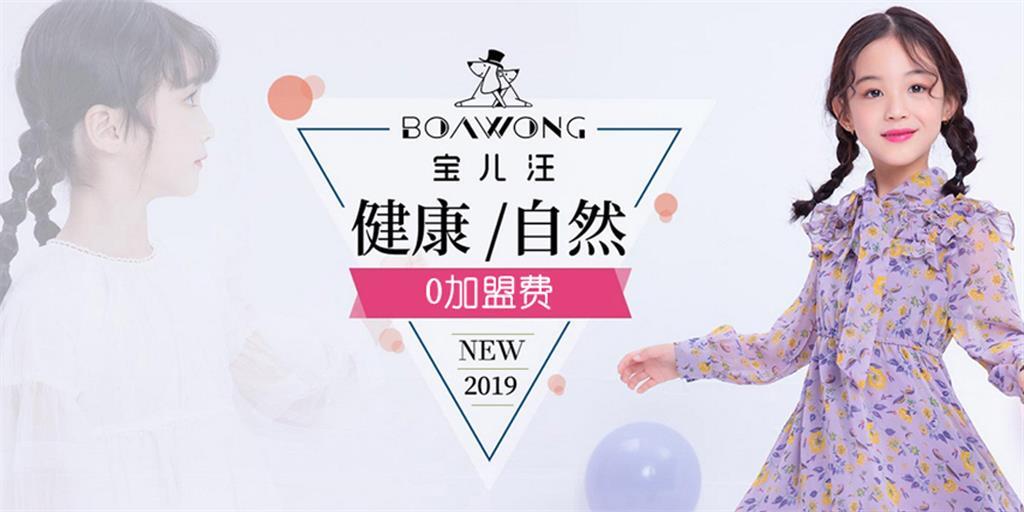 唯爱童装品牌