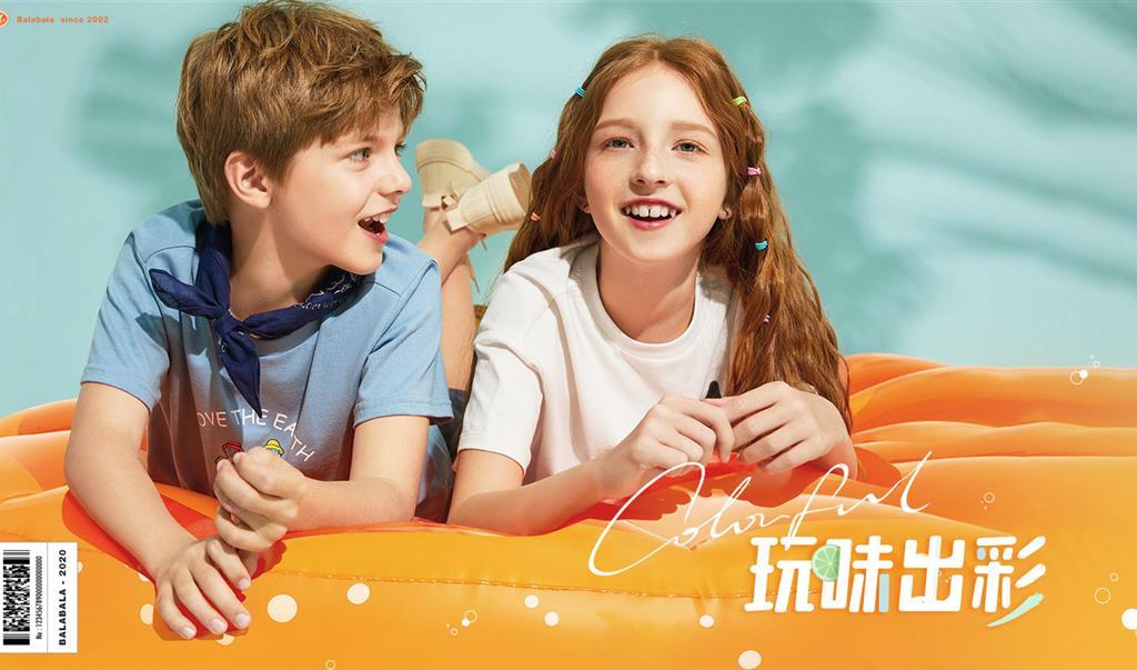 巴拉巴拉童装品牌