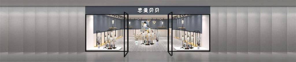 思曼贝贝童装品牌