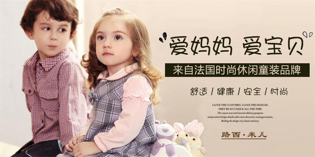 路西米儿童装品牌