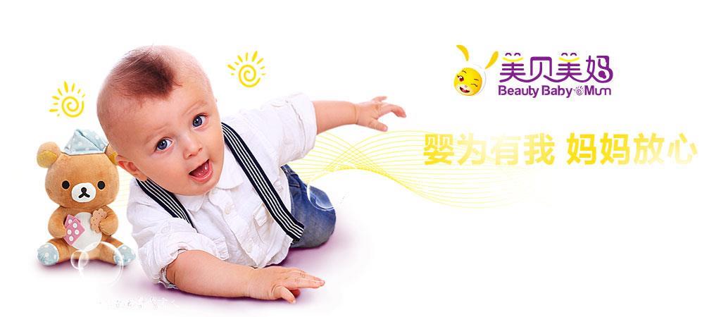 美贝美妈童装品牌
