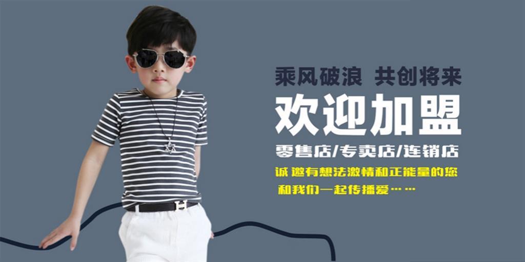 企鹅逗逗童装品牌