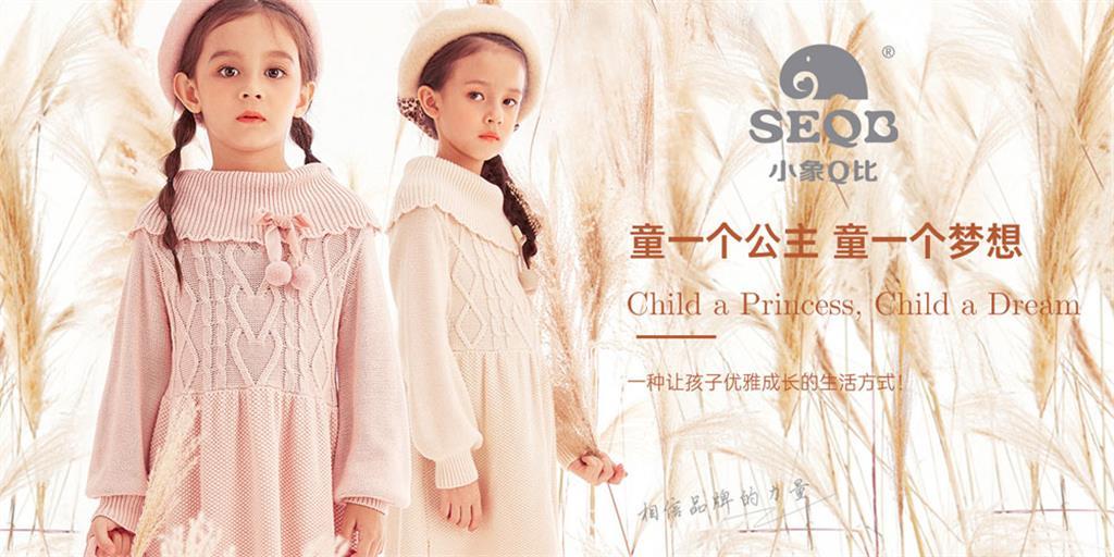 小象Q比童装品牌