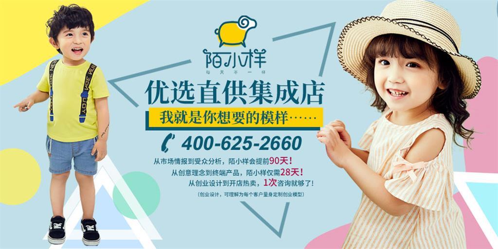 陌小样童装品牌