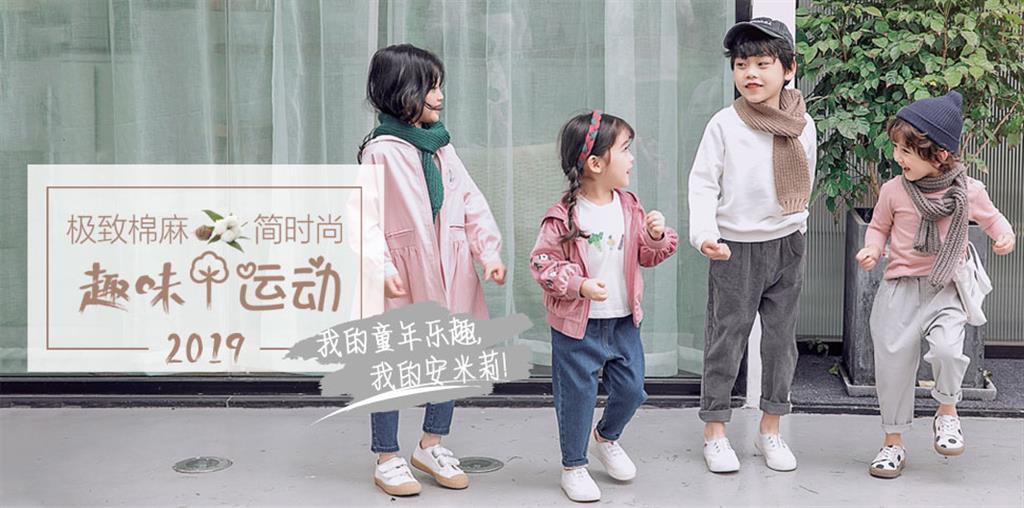 AMILRIS童装品牌