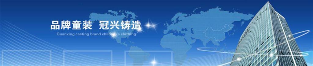 贝宜特童装品牌