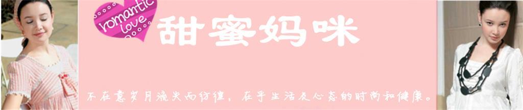 甜蜜妈咪童装品牌