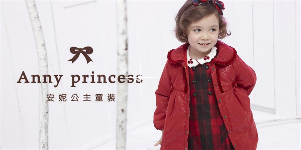 安妮公主童装品牌