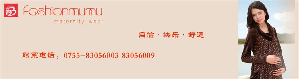 芳馨妈咪童装品牌