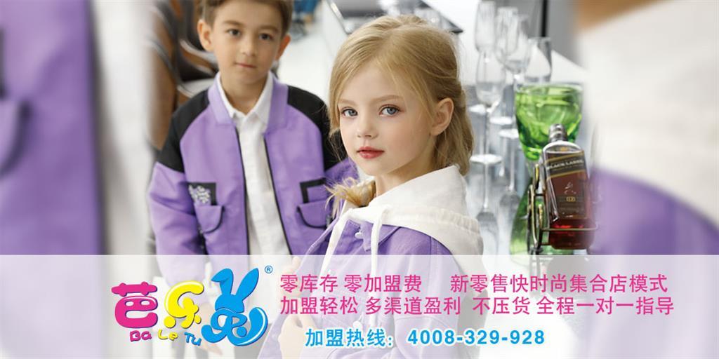 芭乐兔童装品牌