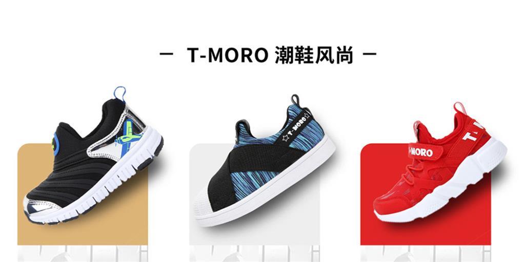 T-MORO童装品牌