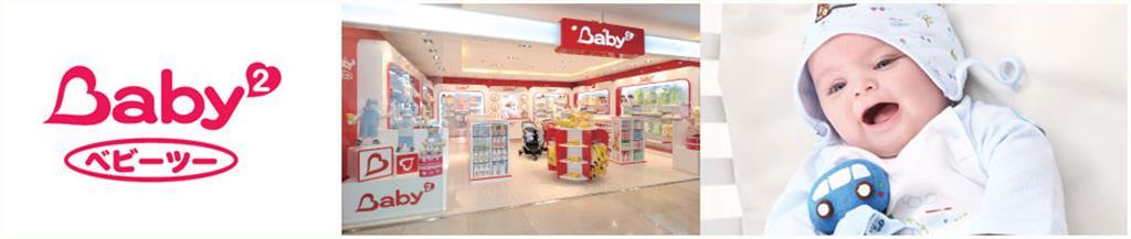 Baby2童装品牌