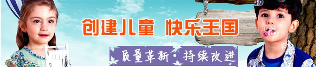 花鱼童话童装品牌