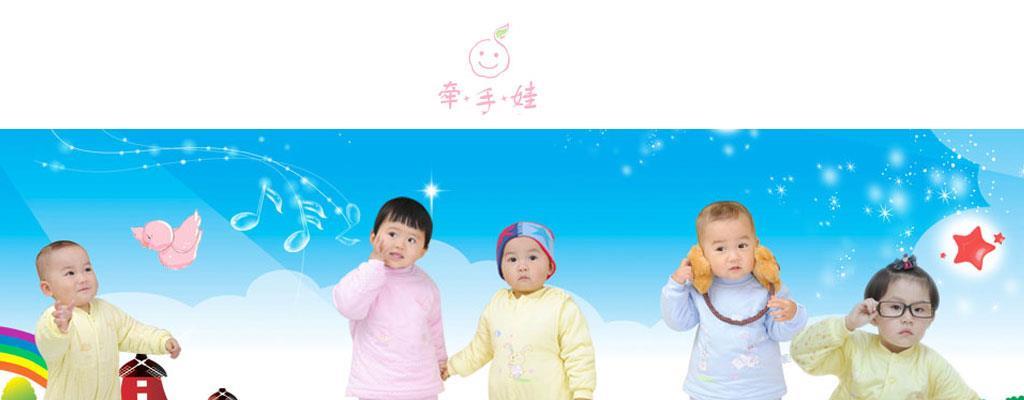牵手娃童装品牌