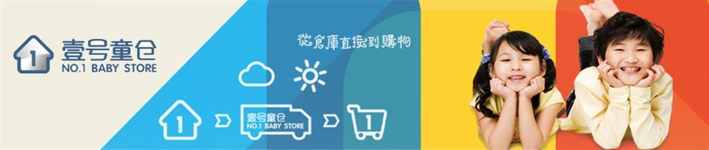 壹号童仓童装品牌