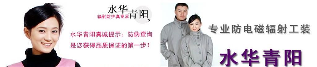 水华青阳童装品牌
