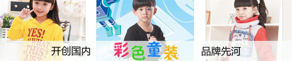 首童童装品牌