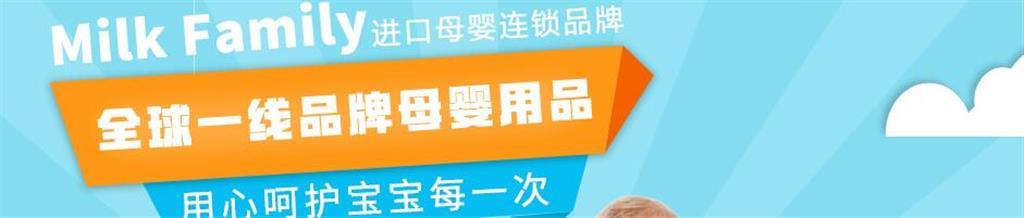 MilkFamily童装品牌