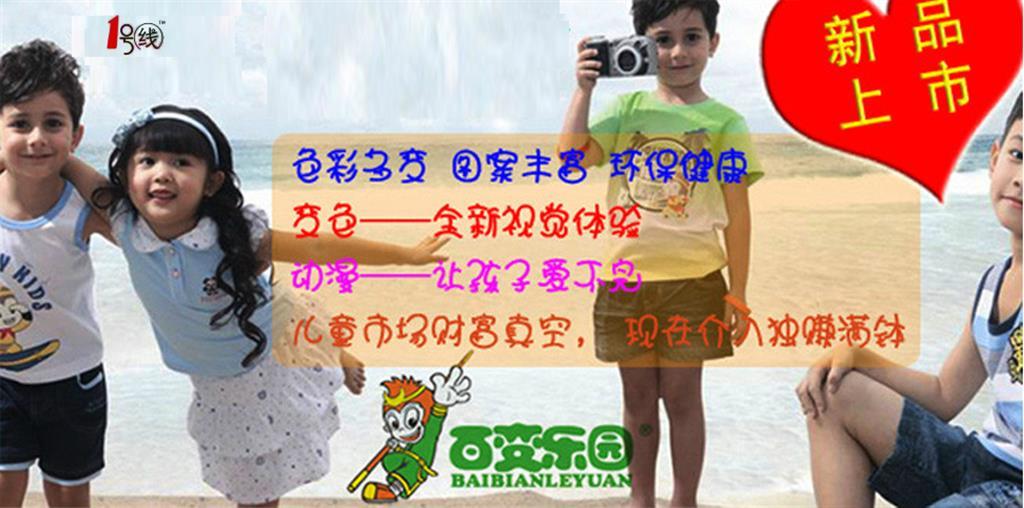 一号线折扣童装品牌