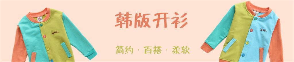佳艺儿童装品牌