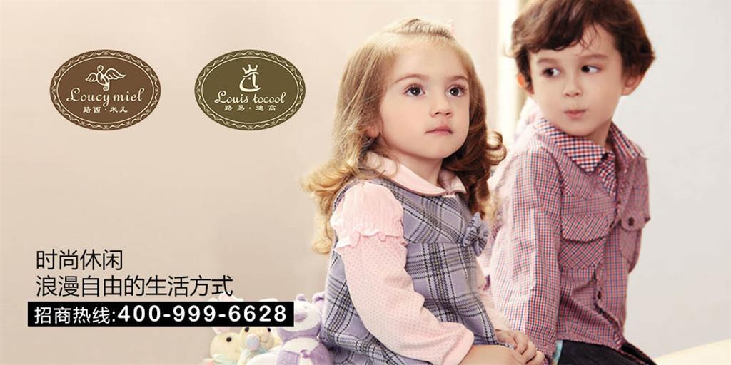 路易·迪高童装品牌