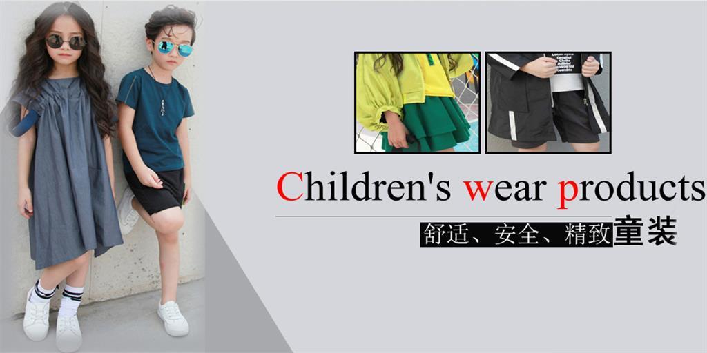 介及童装品牌