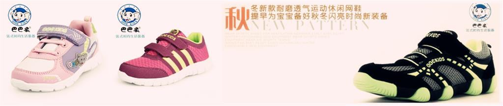 巴巴象童装品牌